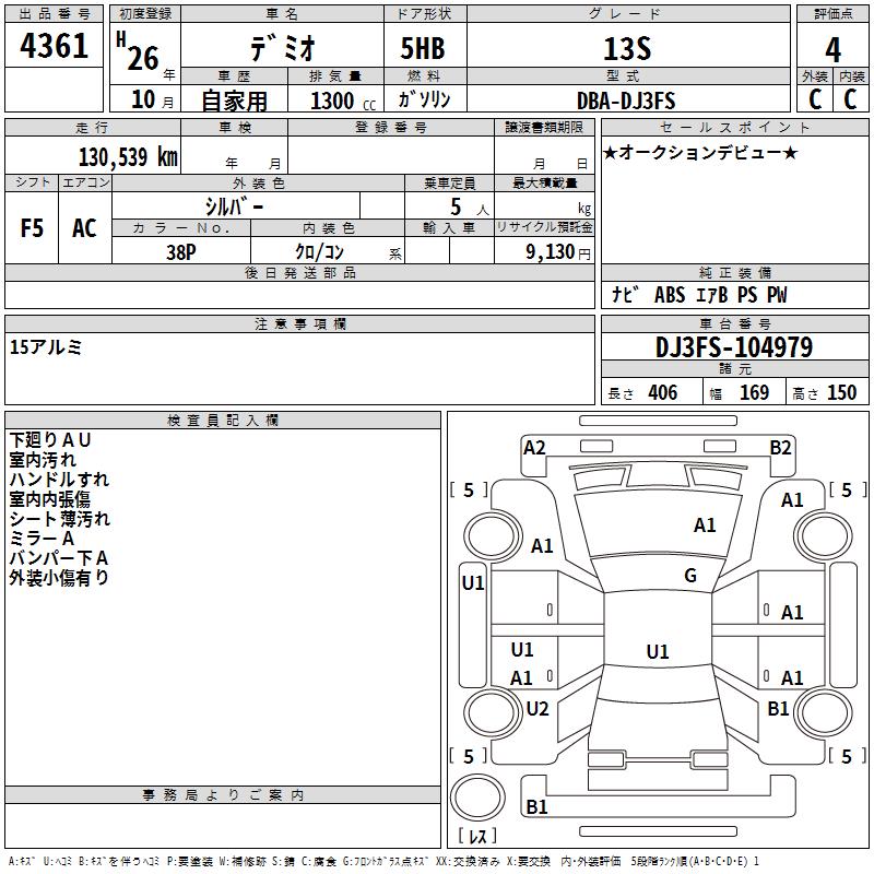 MAZDA DEMIO