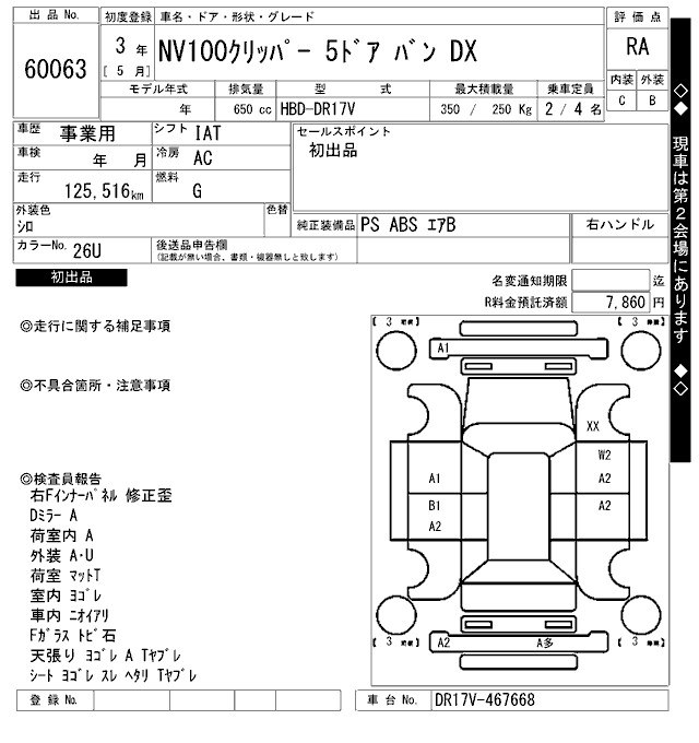 NISSAN NV100 CLIPPER
