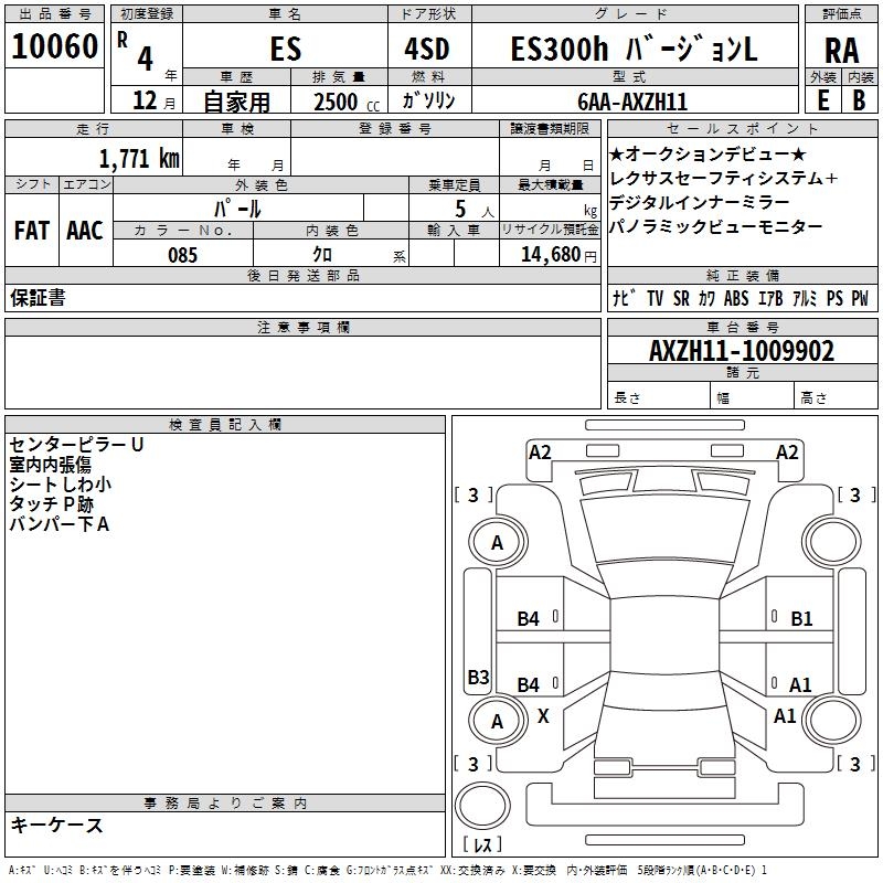 LEXUS ES300H
