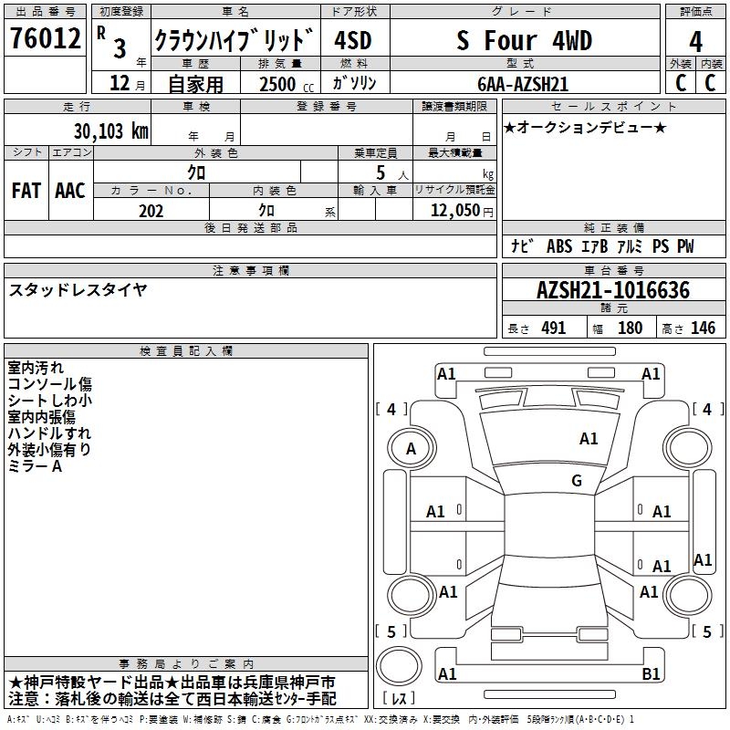 TOYOTA CROWN