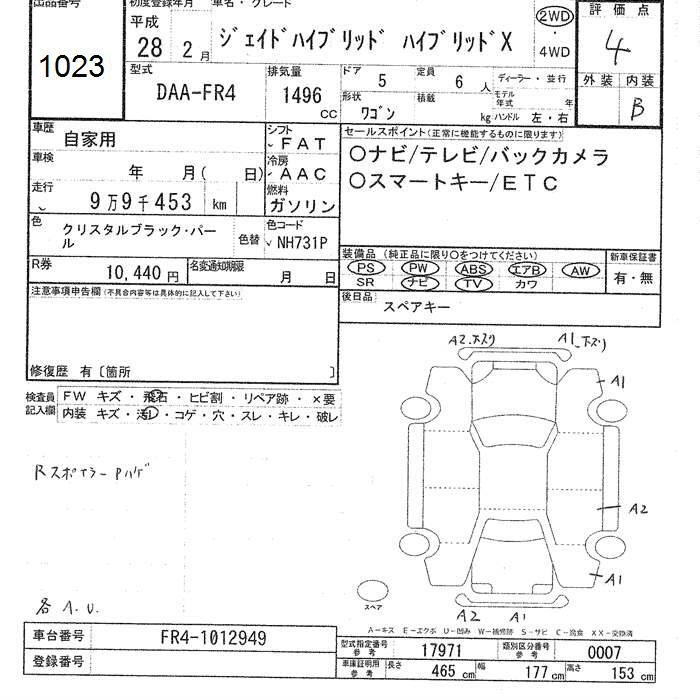 HONDA JADE