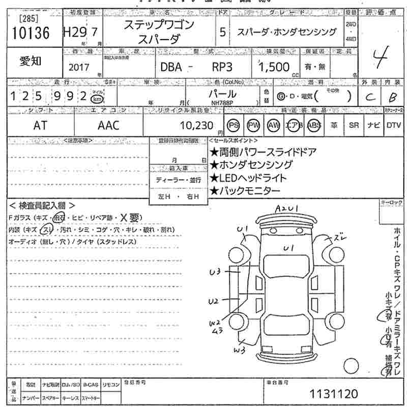HONDA STEPWGN