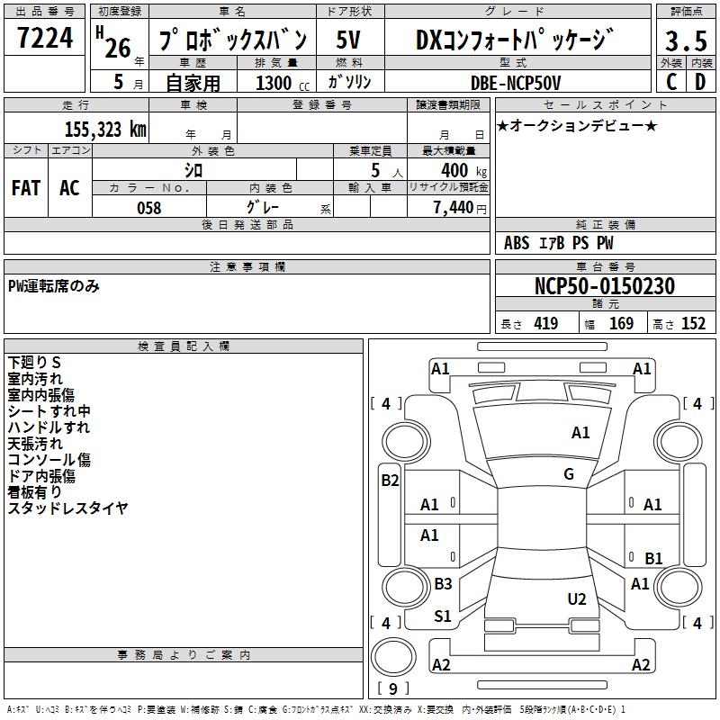 TOYOTA PROBOX