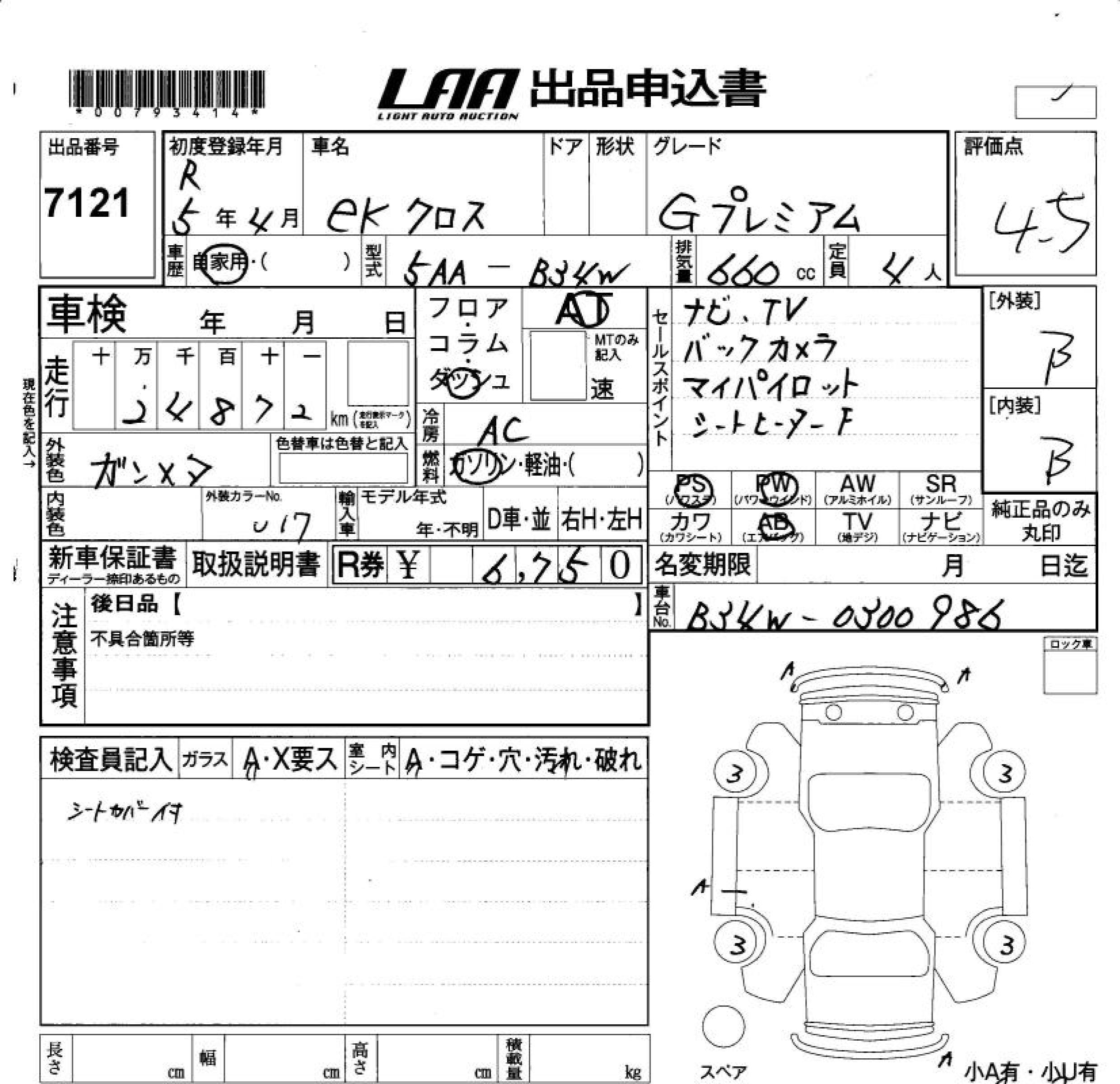 MITSUBISHI EK X