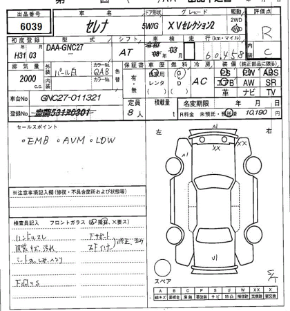 NISSAN SERENA