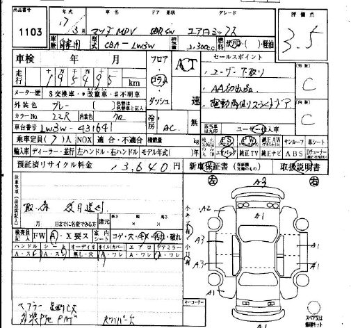 MAZDA MPV