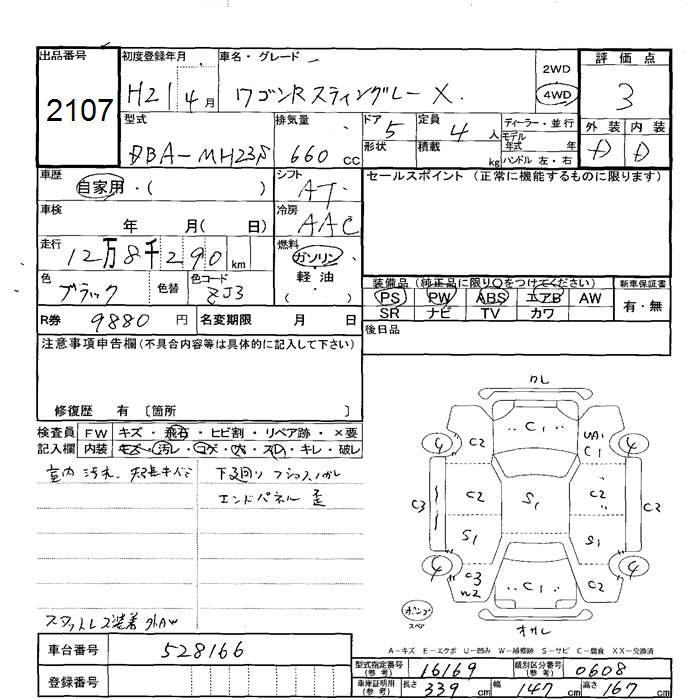 SUZUKI WAGON R