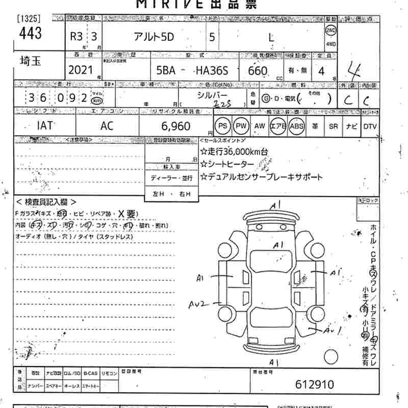 SUZUKI ALTO