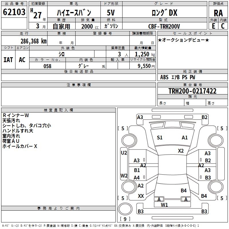 TOYOTA REGIUS ACE