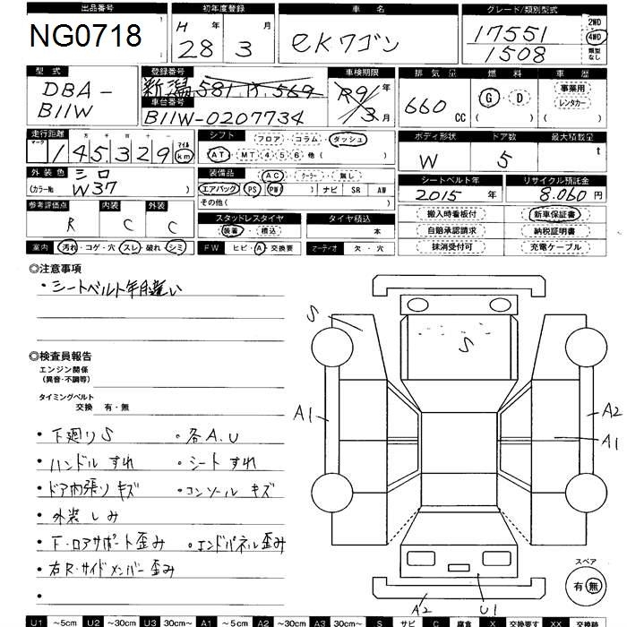 MITSUBISHI EK CUSTOM