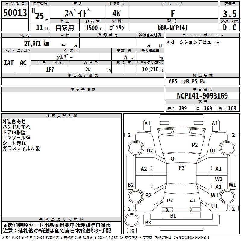 TOYOTA SPADE