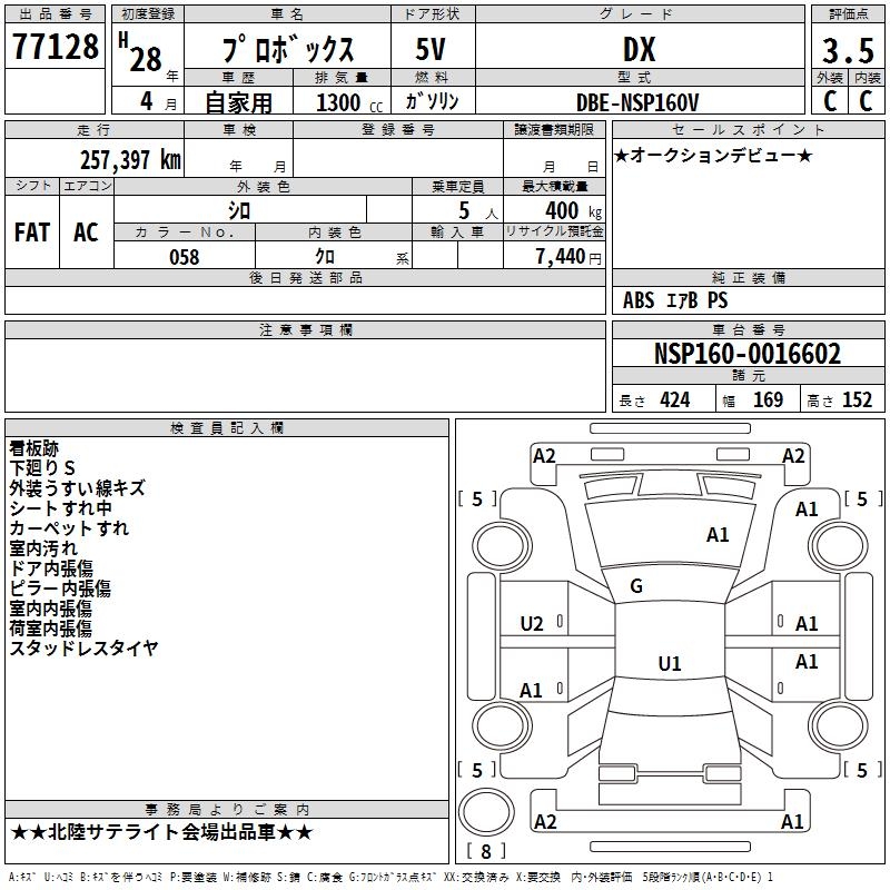 TOYOTA PROBOX