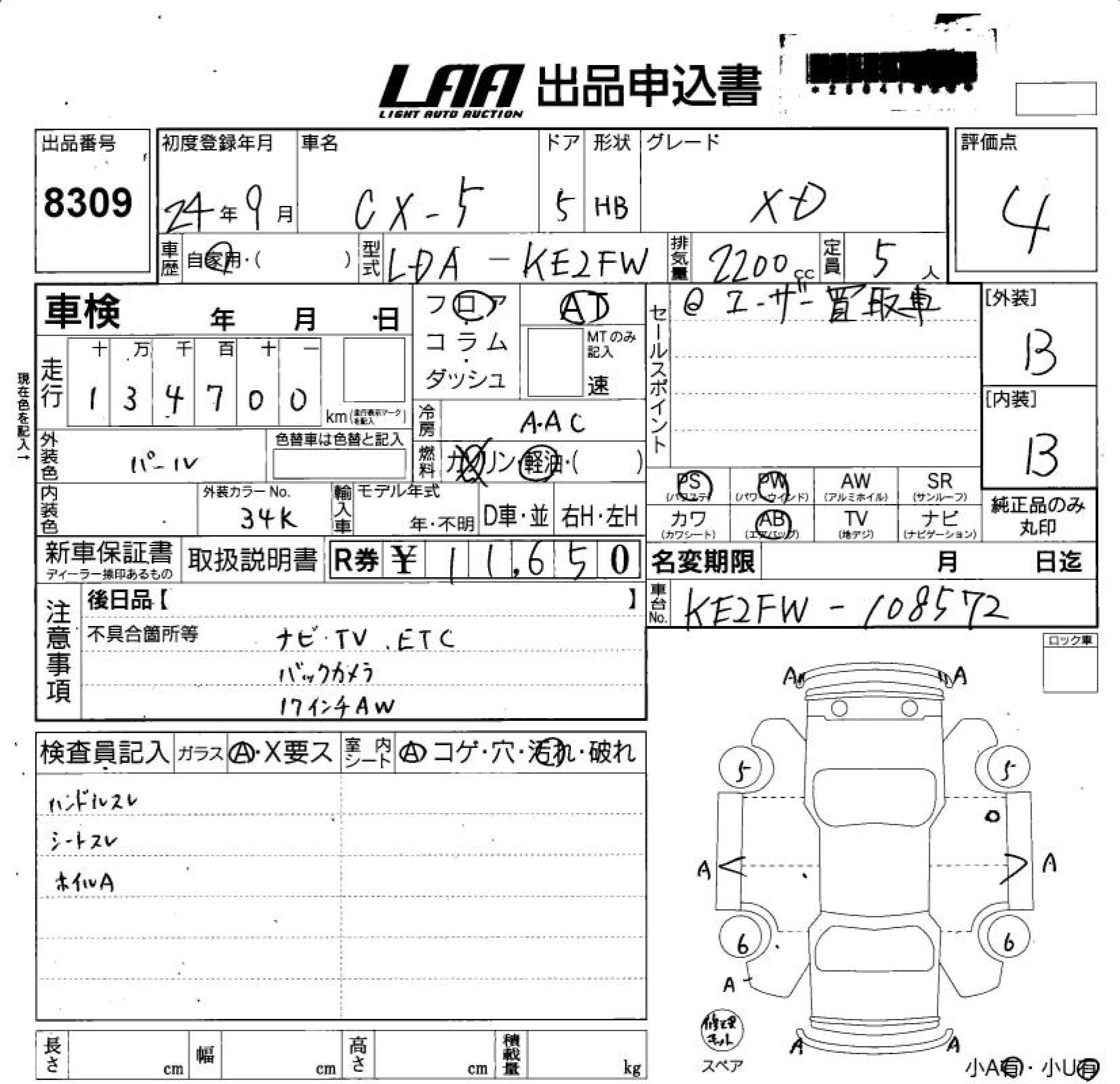 MAZDA CX-5