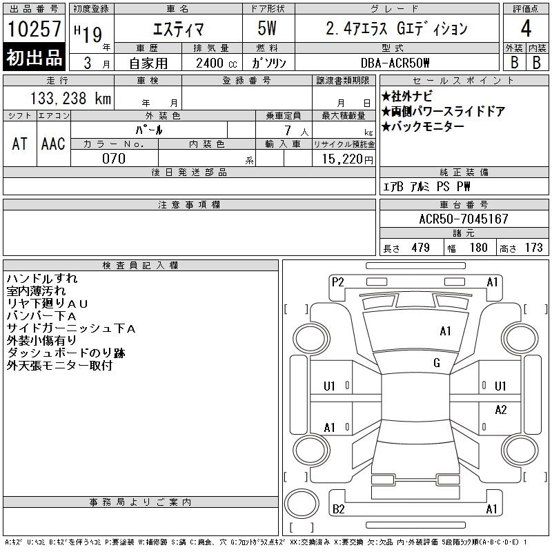 TOYOTA ESTIMA