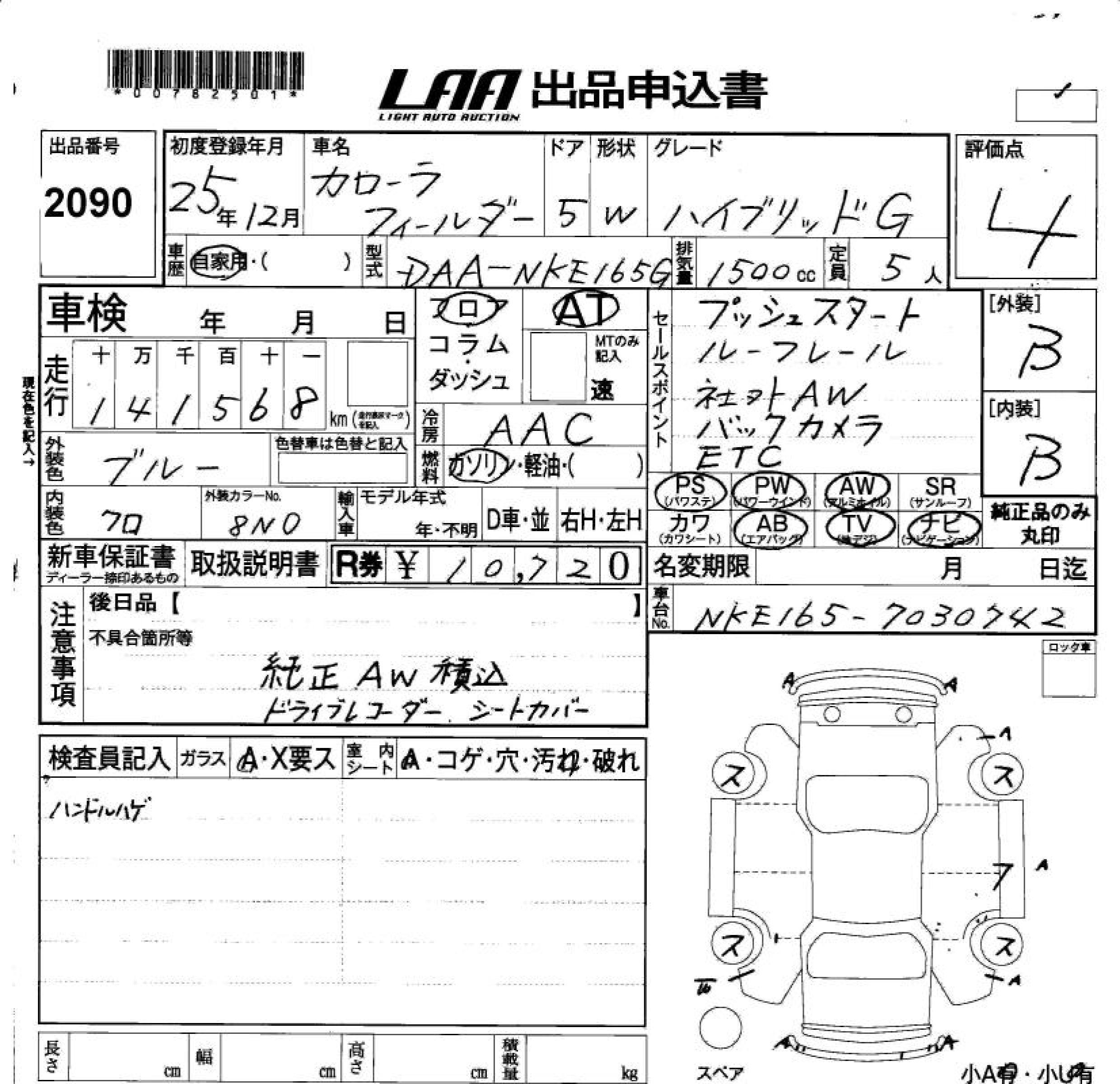 TOYOTA COROLLA FIELDER