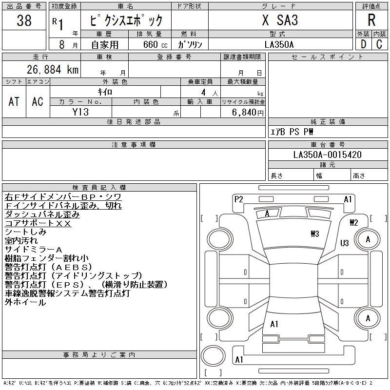 TOYOTA PIXIS EPOCH