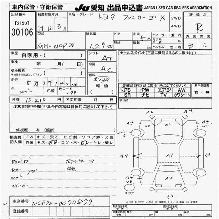 TOYOTA FUNCARGO