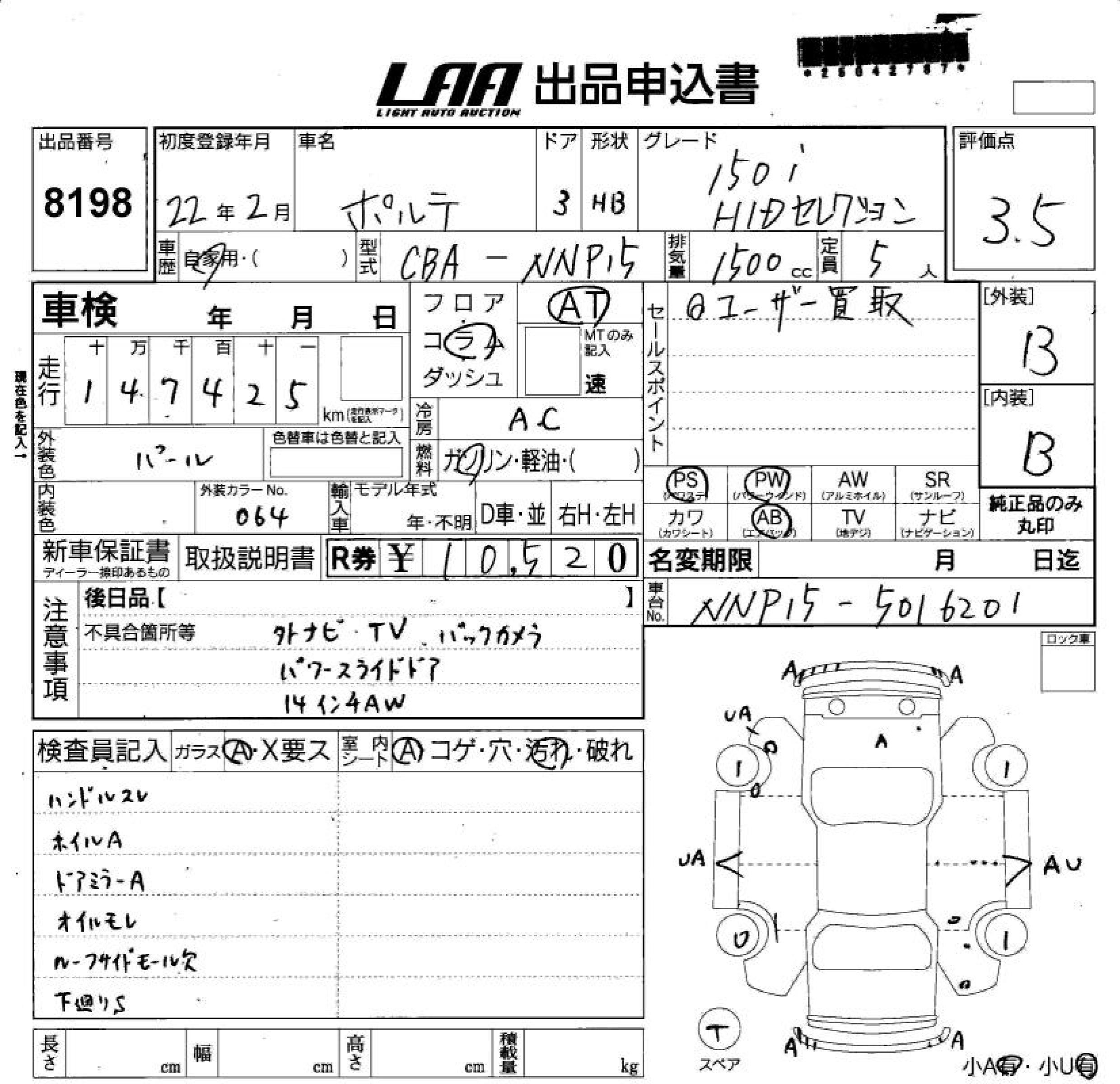 TOYOTA PORTE