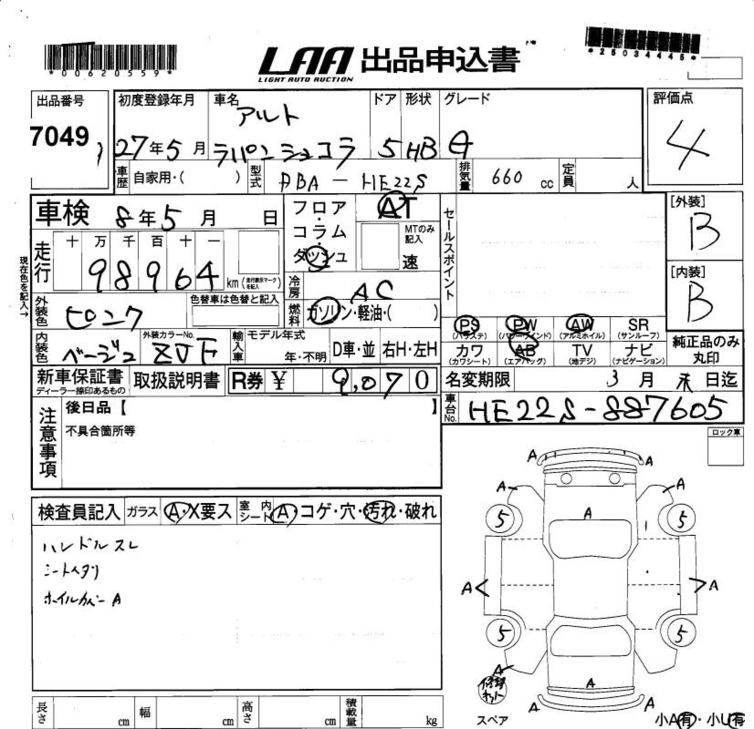 SUZUKI ALTO LAPIN