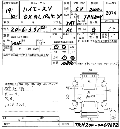 TOYOTA REGIUS ACE