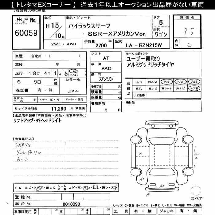 TOYOTA HILUX SURF