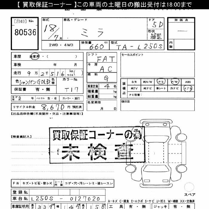 DAIHATSU MIRA