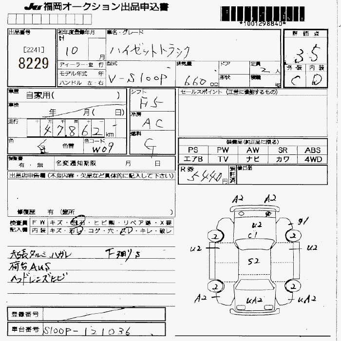 DAIHATSU HIJET