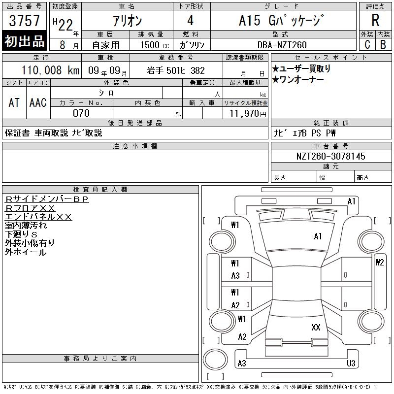 TOYOTA ALLION