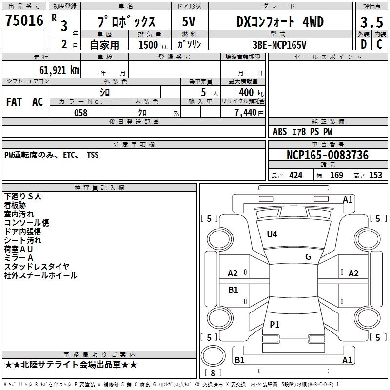 TOYOTA PROBOX