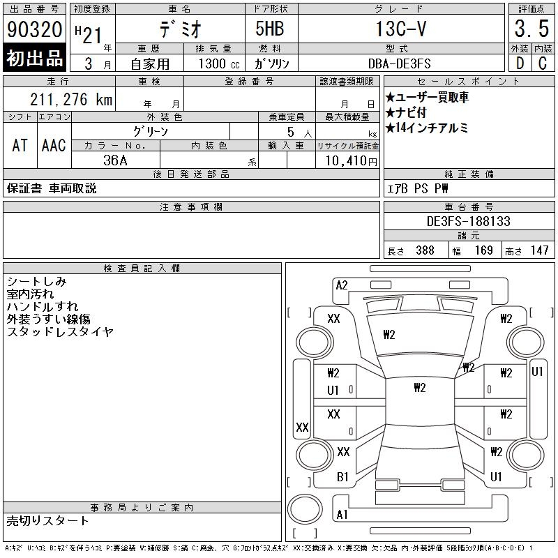 MAZDA DEMIO