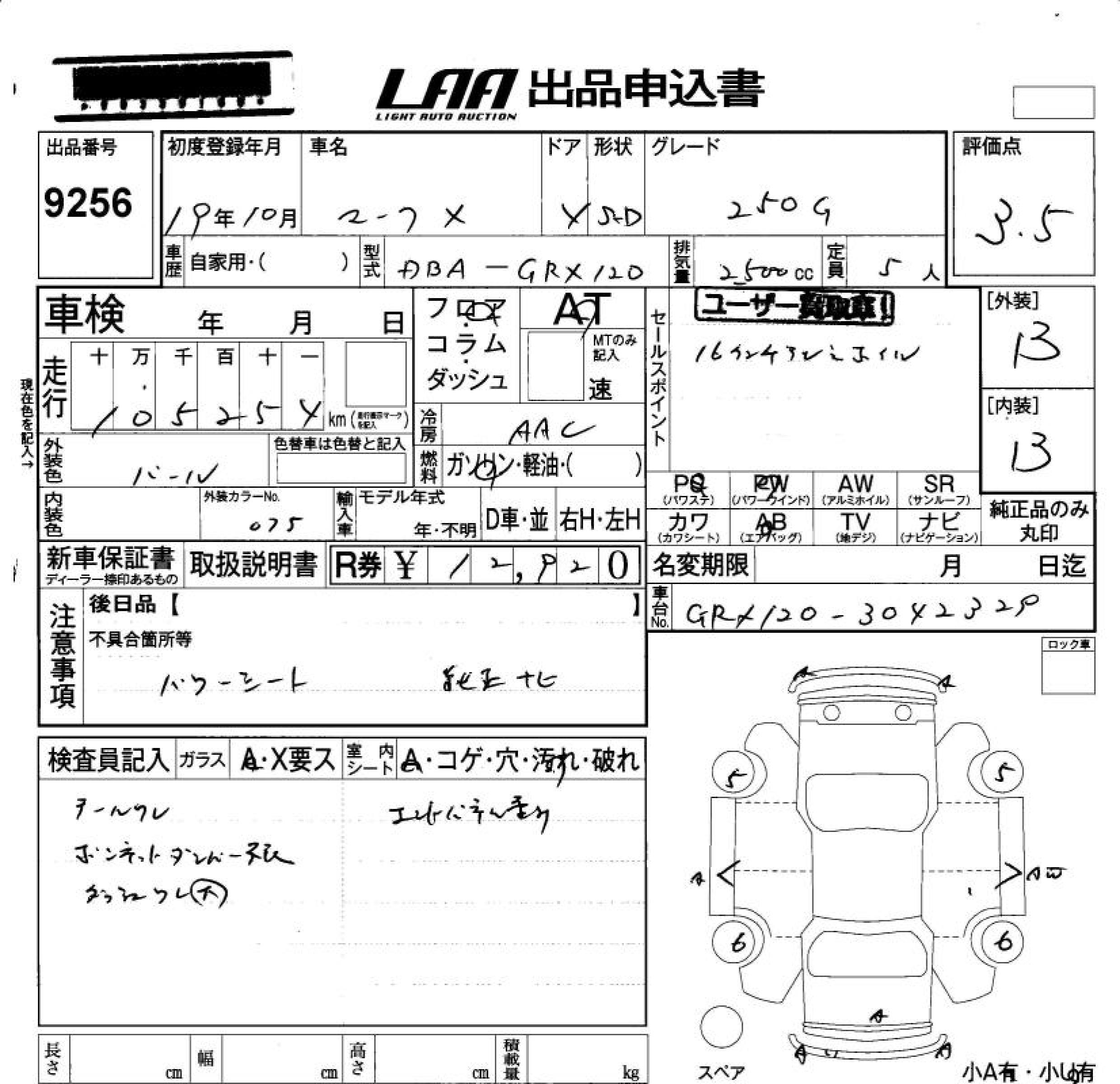 TOYOTA MARK X