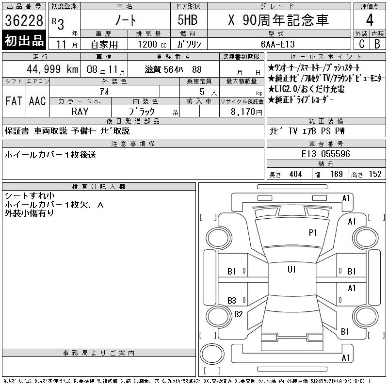 NISSAN NOTE