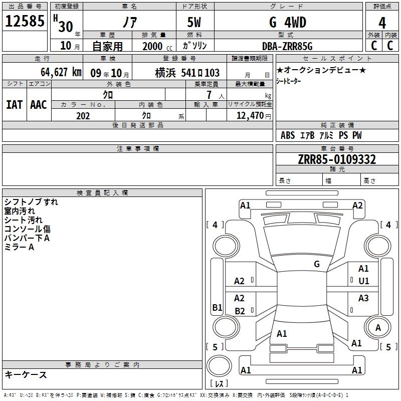 TOYOTA NOAH