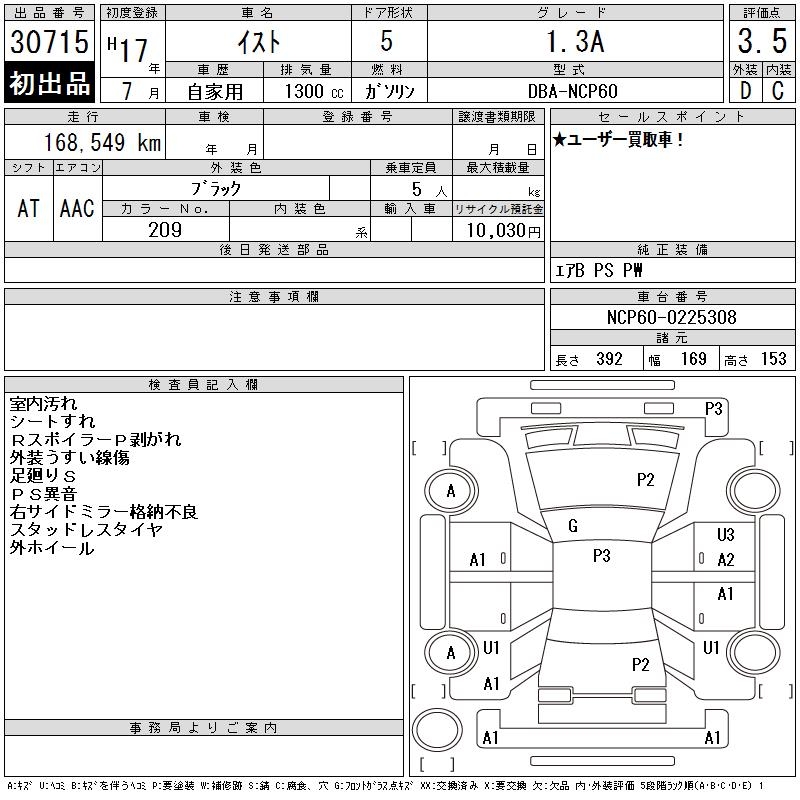 TOYOTA IST
