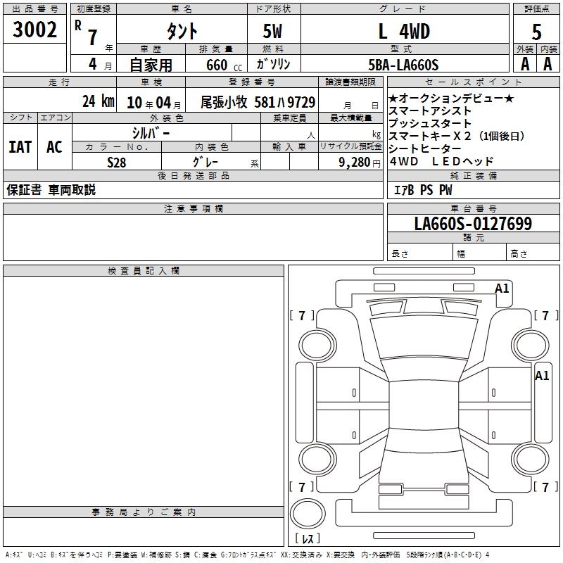 DAIHATSU TANTO