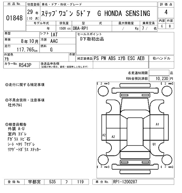 HONDA STEPWGN