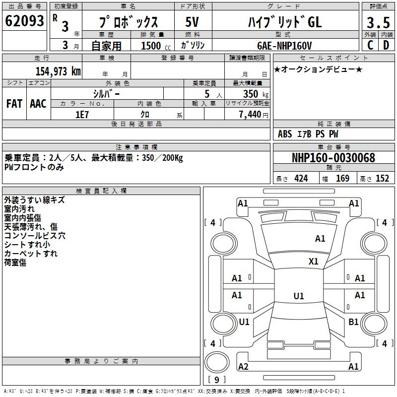 TOYOTA PROBOX