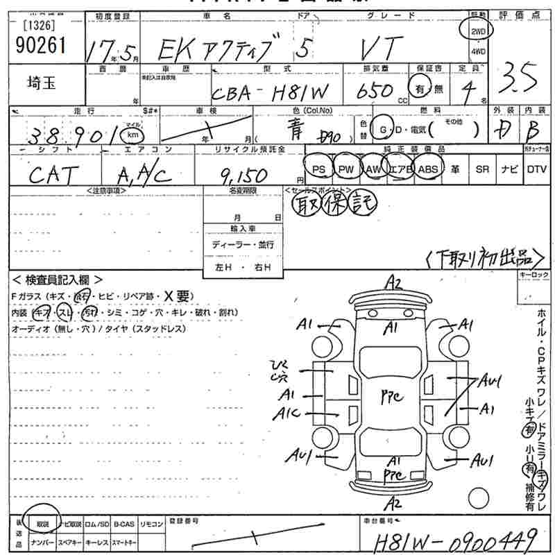 MITSUBISHI EK ACTIVE