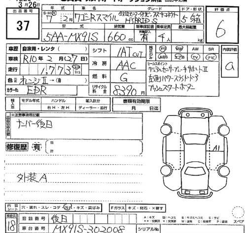 SUZUKI WAGON R SMILE
