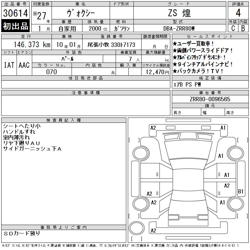 TOYOTA VOXY