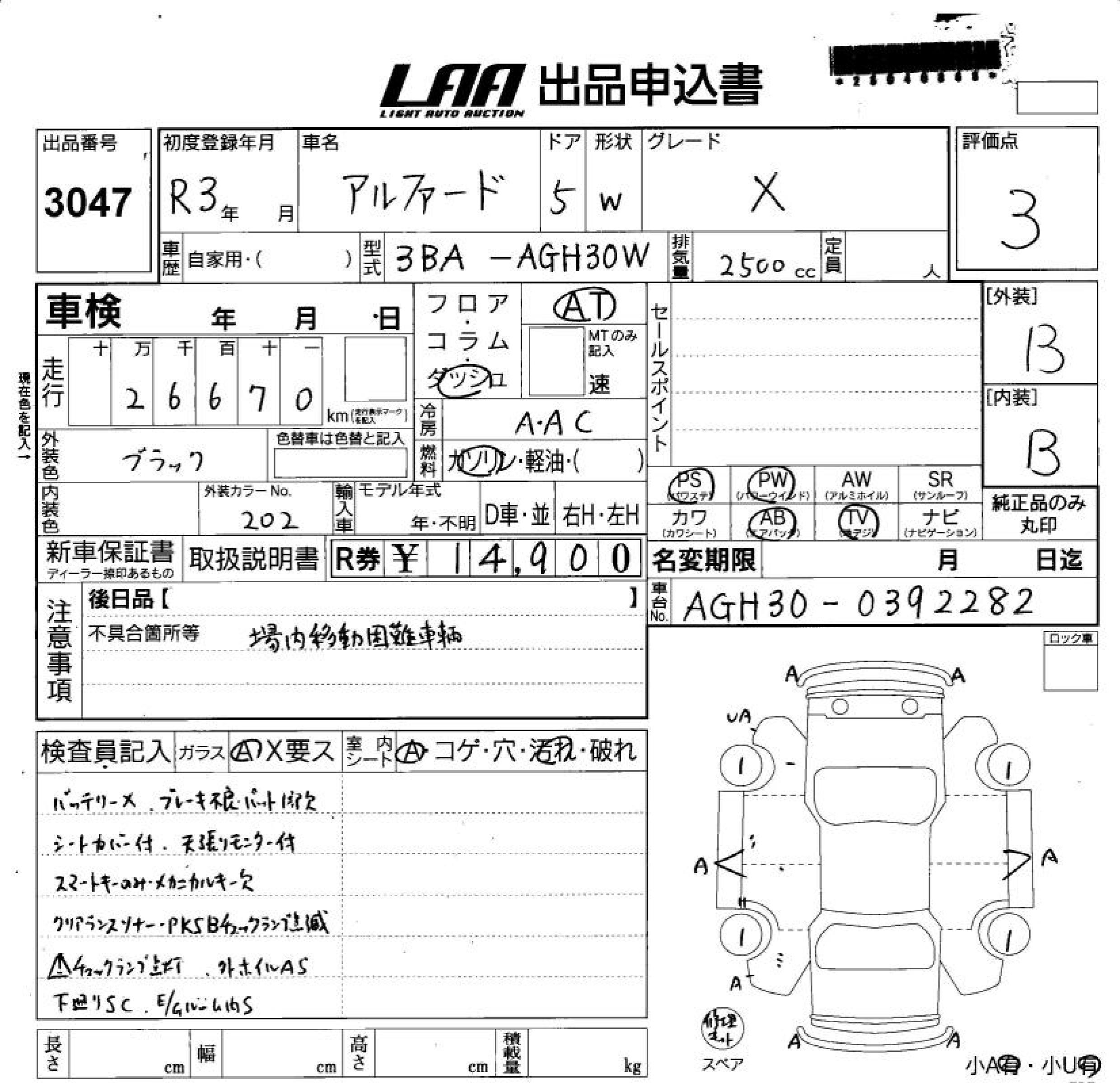 TOYOTA ALPHARD