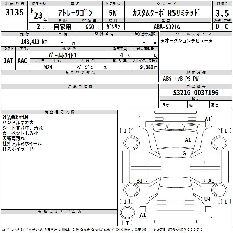 DAIHATSU ATRAI