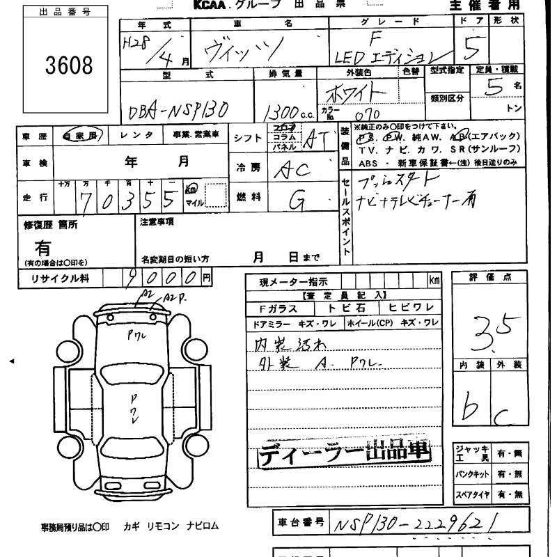 TOYOTA VITZ