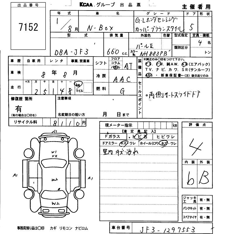 HONDA N-BOX
