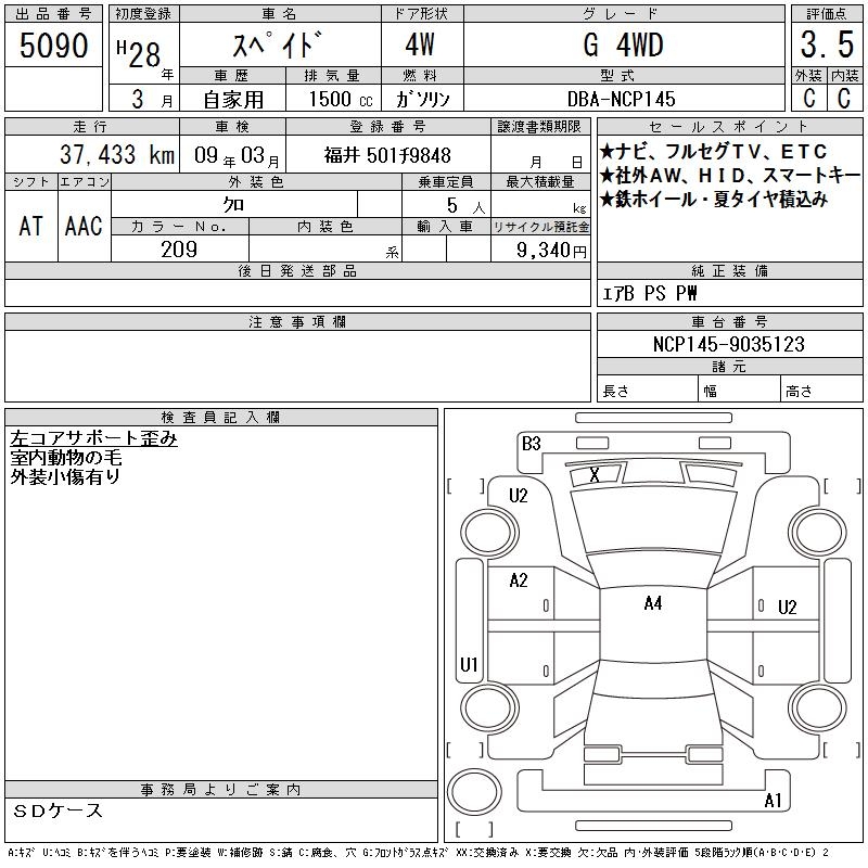 TOYOTA SPADE