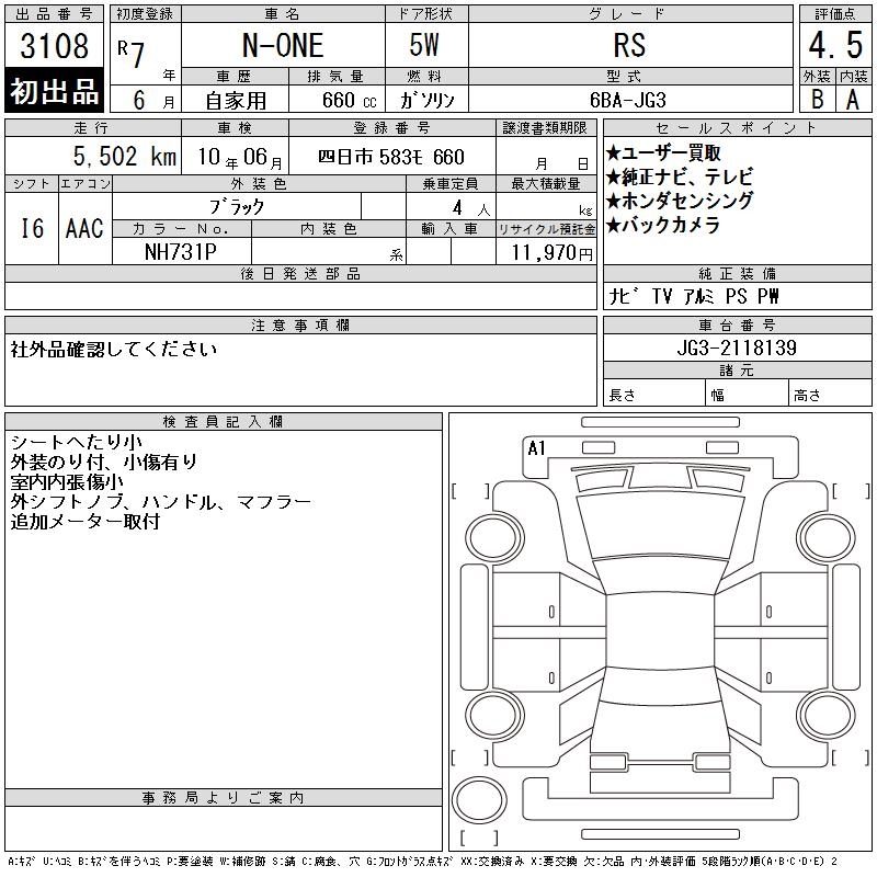 HONDA N-ONE