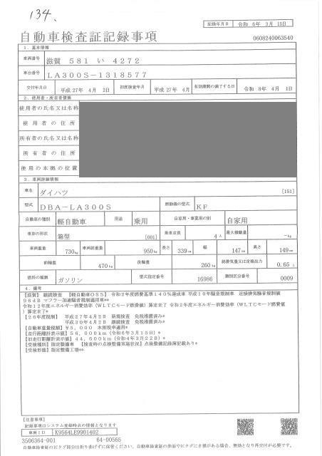 DAIHATSU MIRA E:S