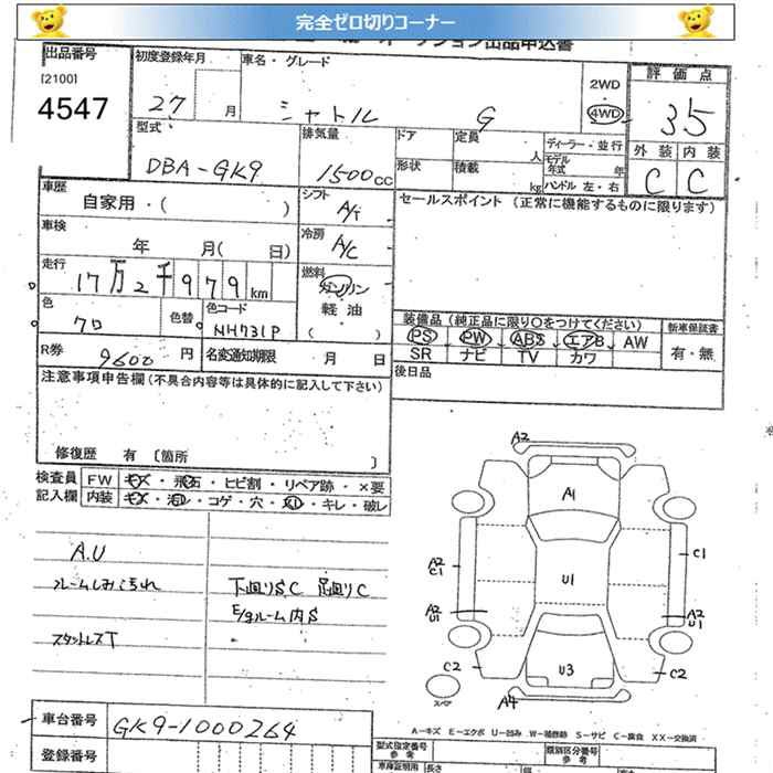 HONDA SHUTTLE