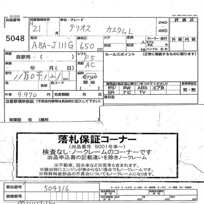 DAIHATSU TERIOS KID