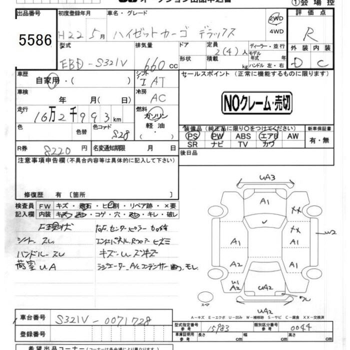 DAIHATSU HIJET